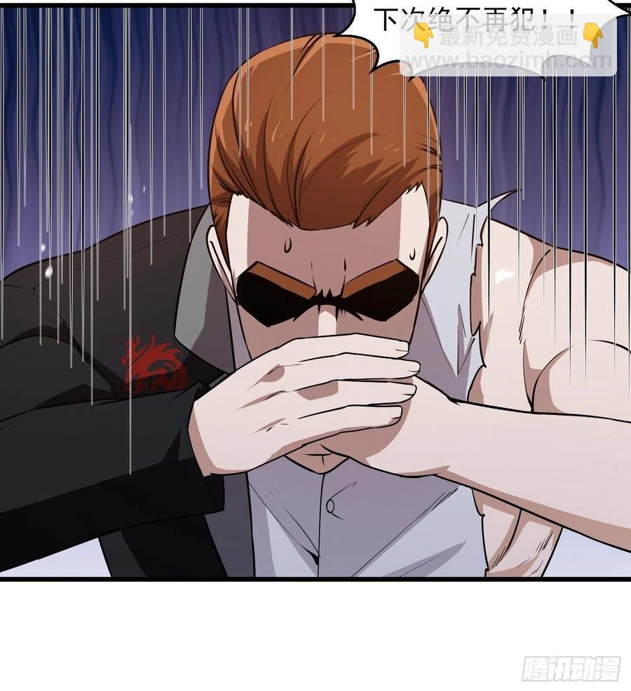 第109话 我的高人风范！-第109话