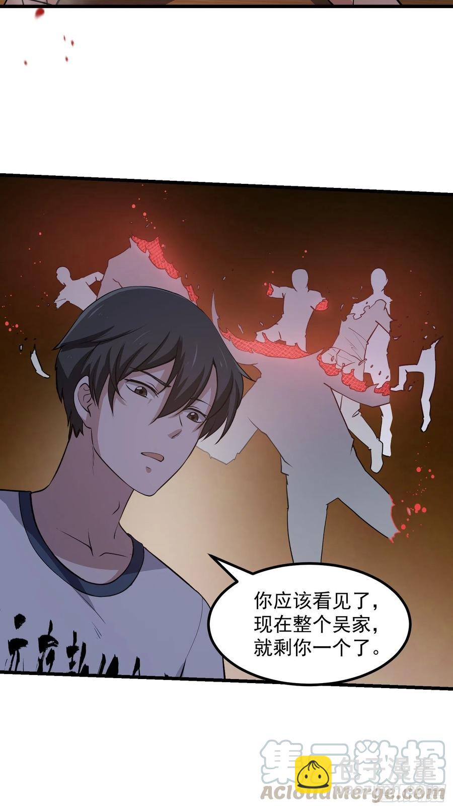 第109话 我的高人风范！-第109话