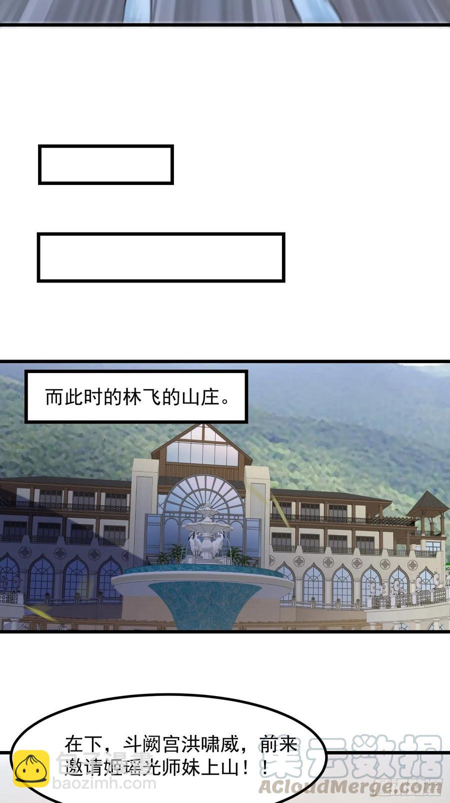 第109话 我的高人风范！-第109话