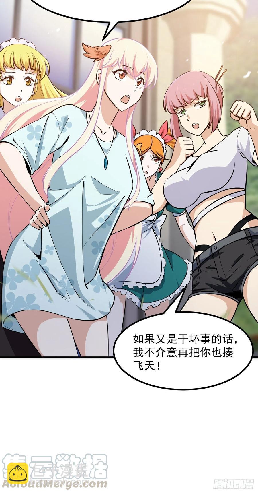 第109话 我的高人风范！-第109话