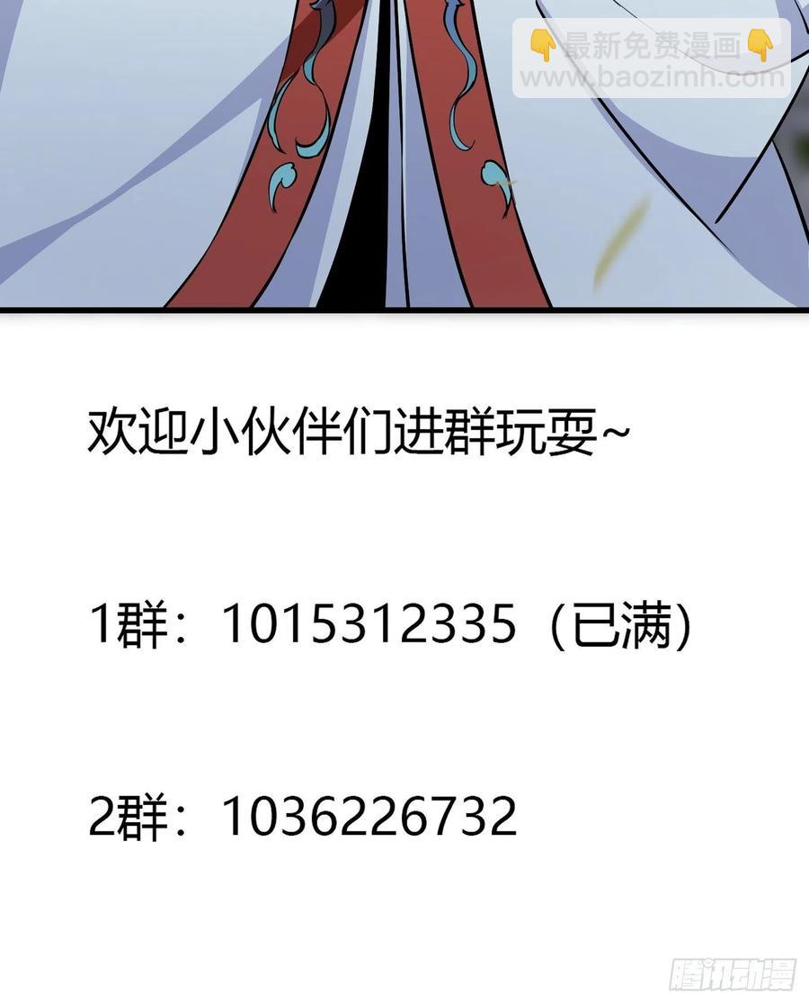 第109话 我的高人风范！-第109话