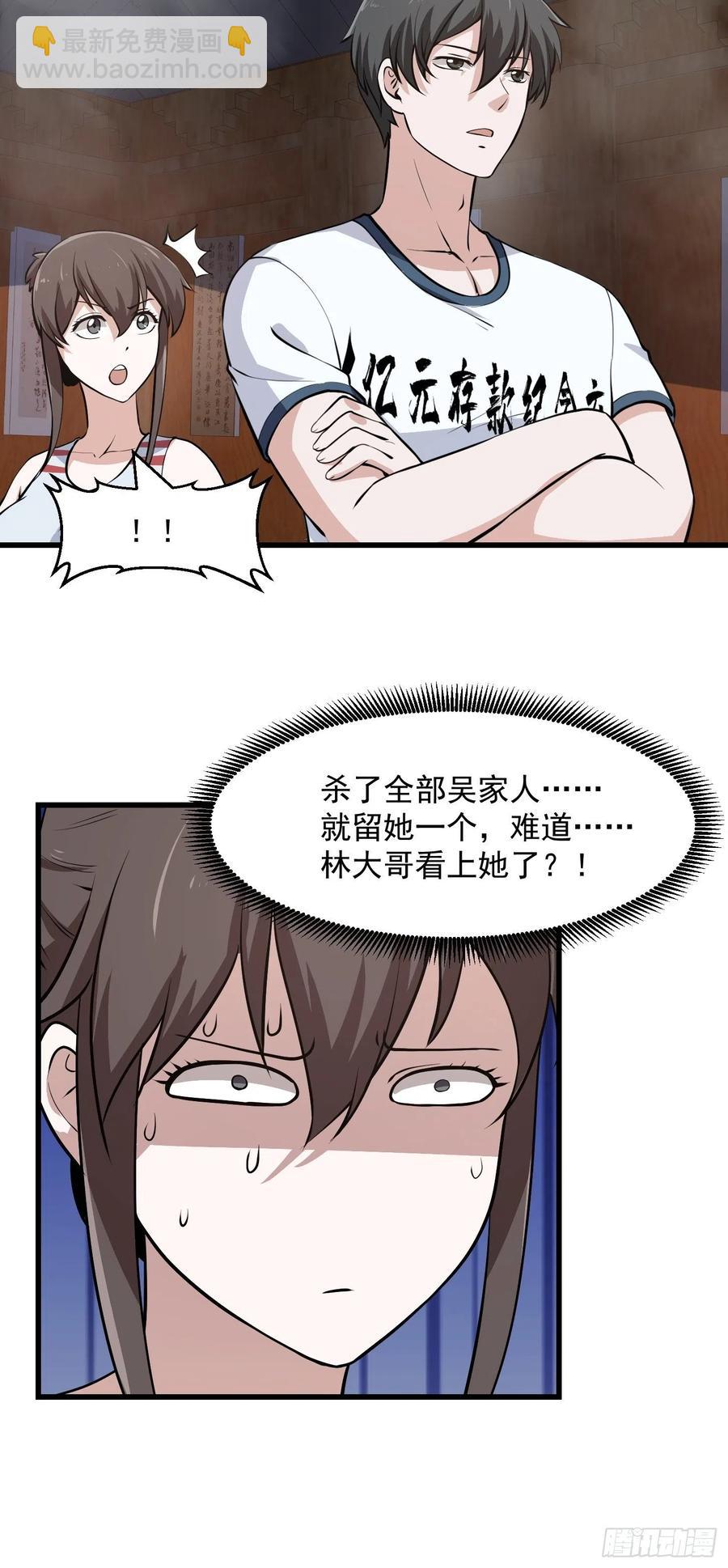 第109话 我的高人风范！-第109话