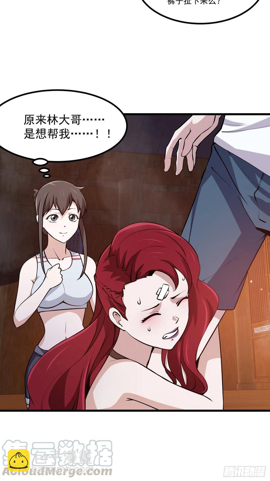 第109话 我的高人风范！-第109话