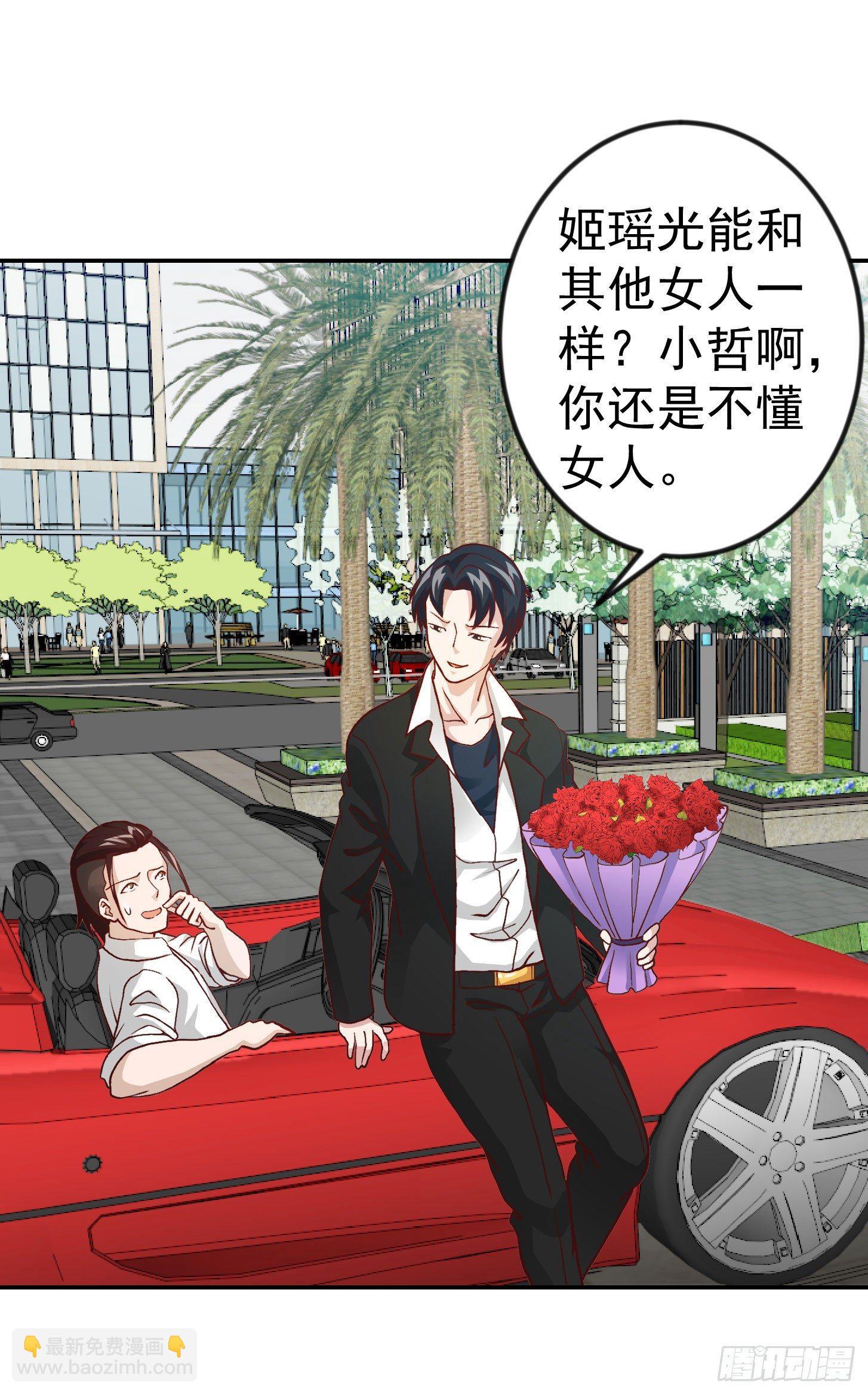 第11话 哪有站着道歉的？-第11话