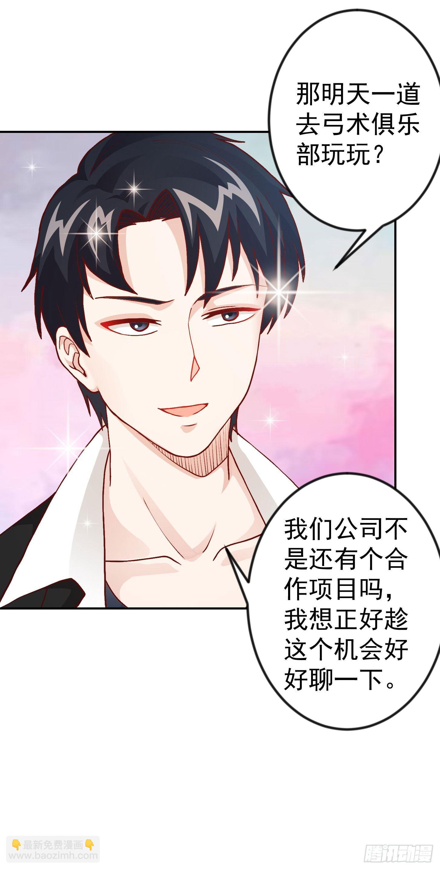 第11话 哪有站着道歉的？-第11话