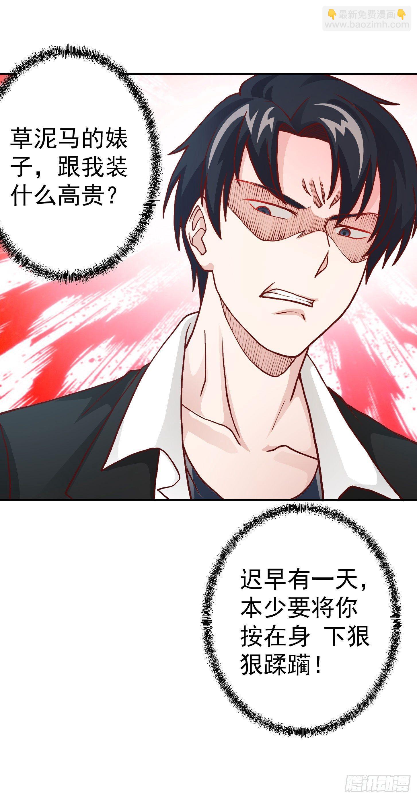 第11话 哪有站着道歉的？-第11话