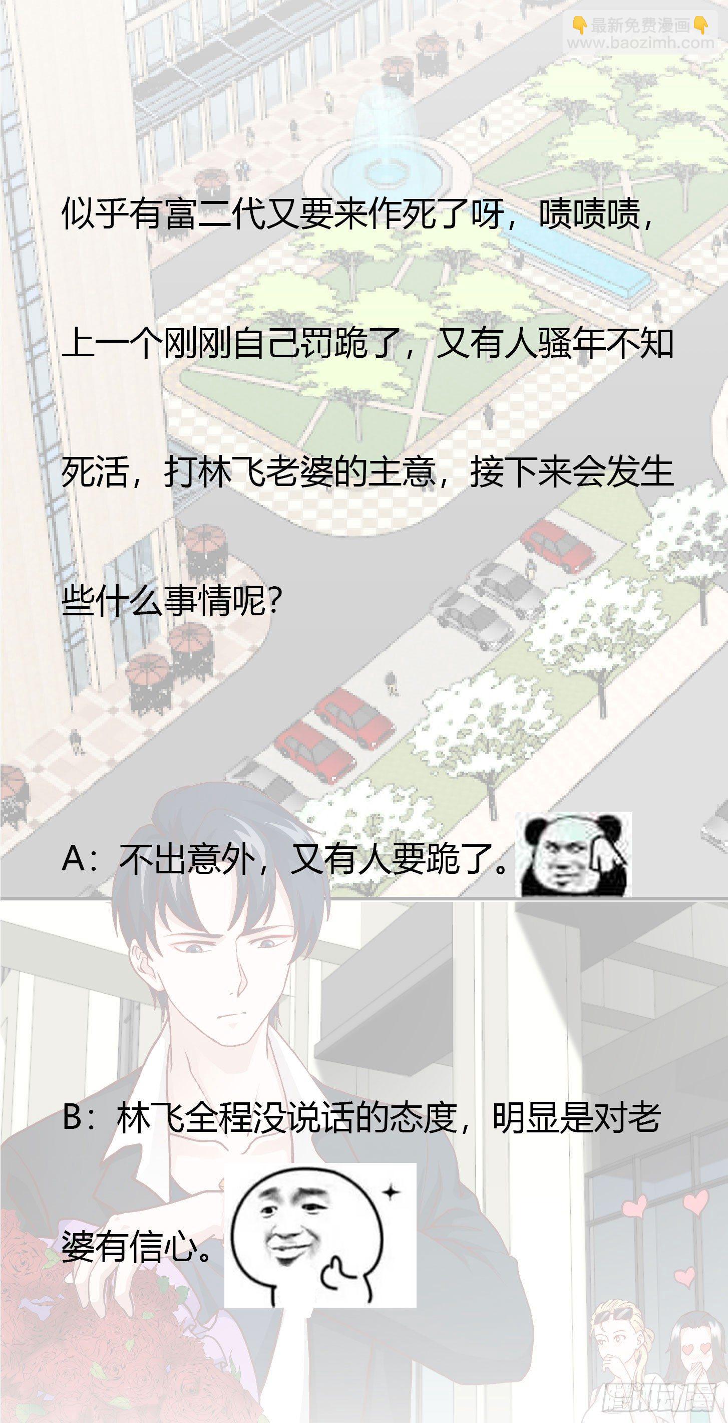 第11话 哪有站着道歉的？-第11话
