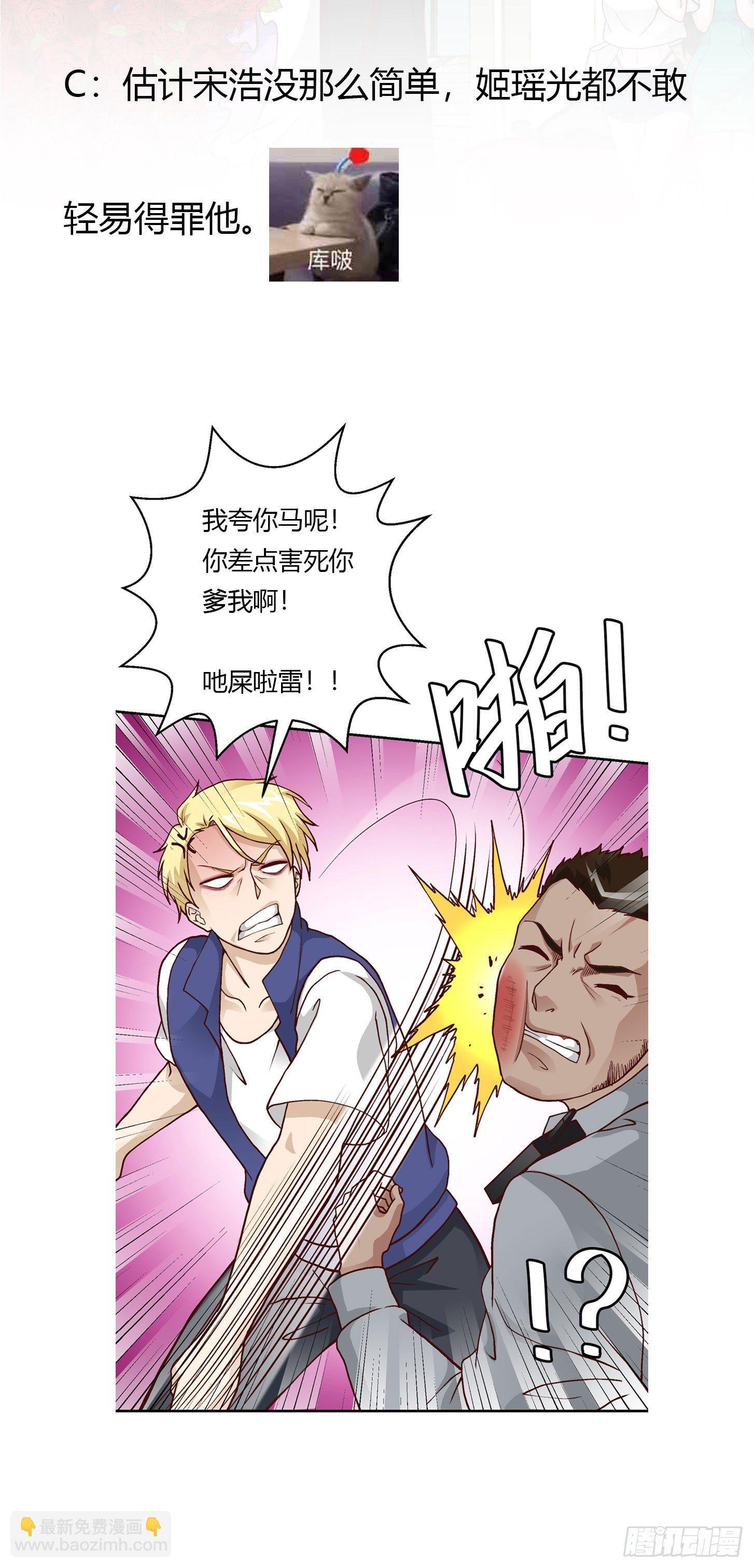 第11话 哪有站着道歉的？-第11话