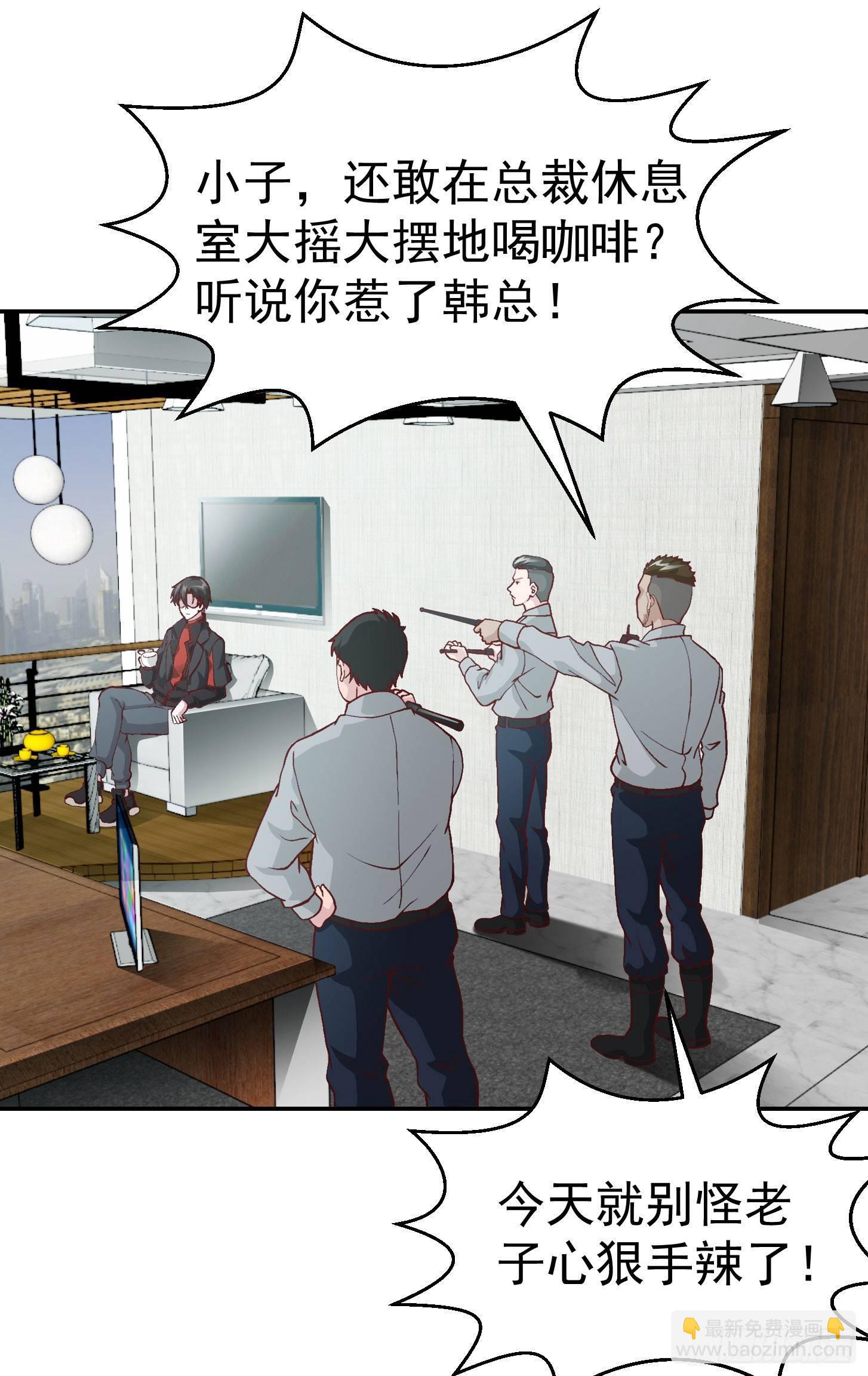 第11话 哪有站着道歉的？-第11话