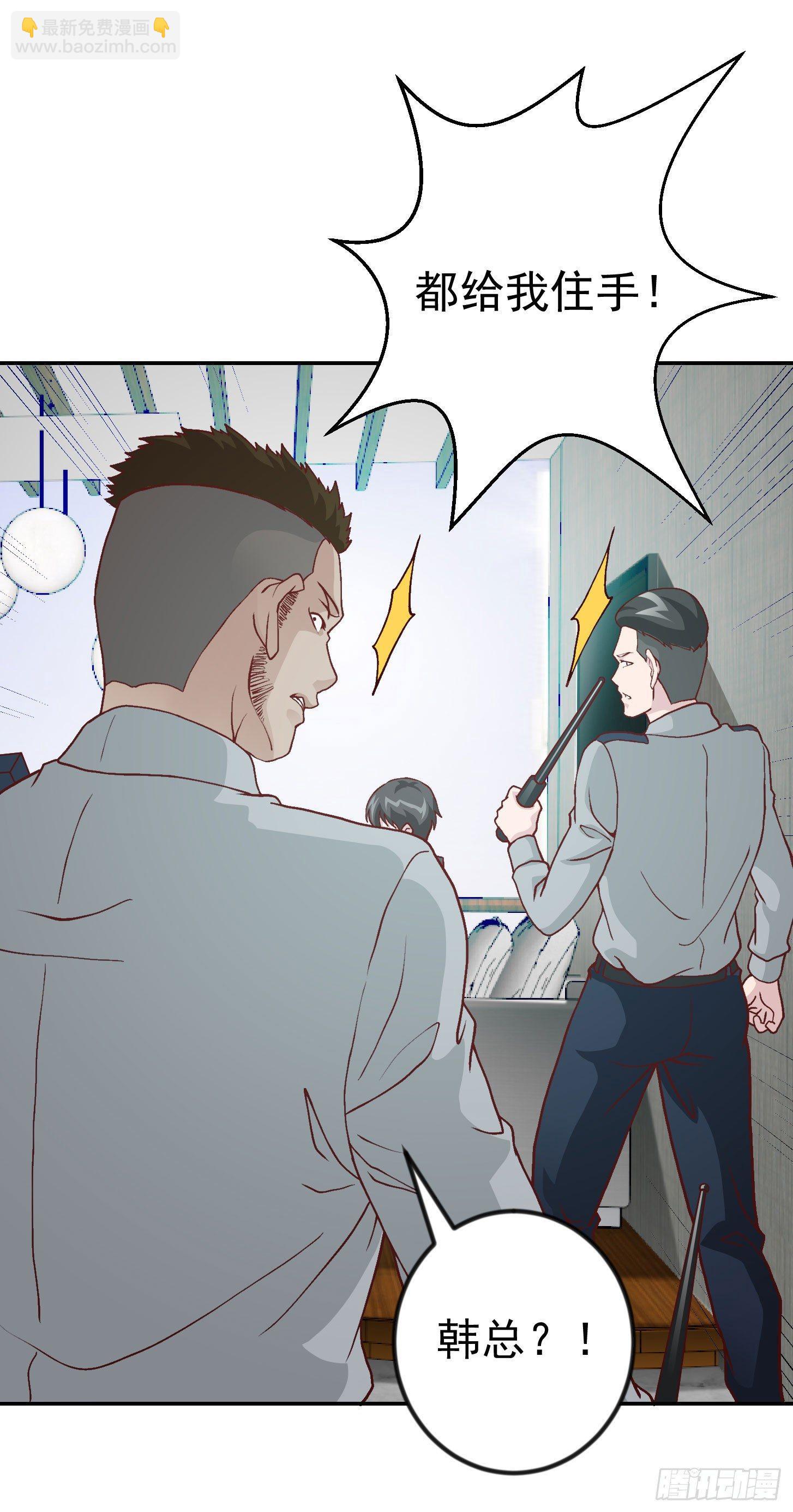 第11话 哪有站着道歉的？-第11话