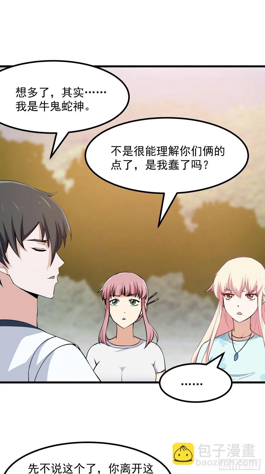 第111话 我写给你呗-第111话