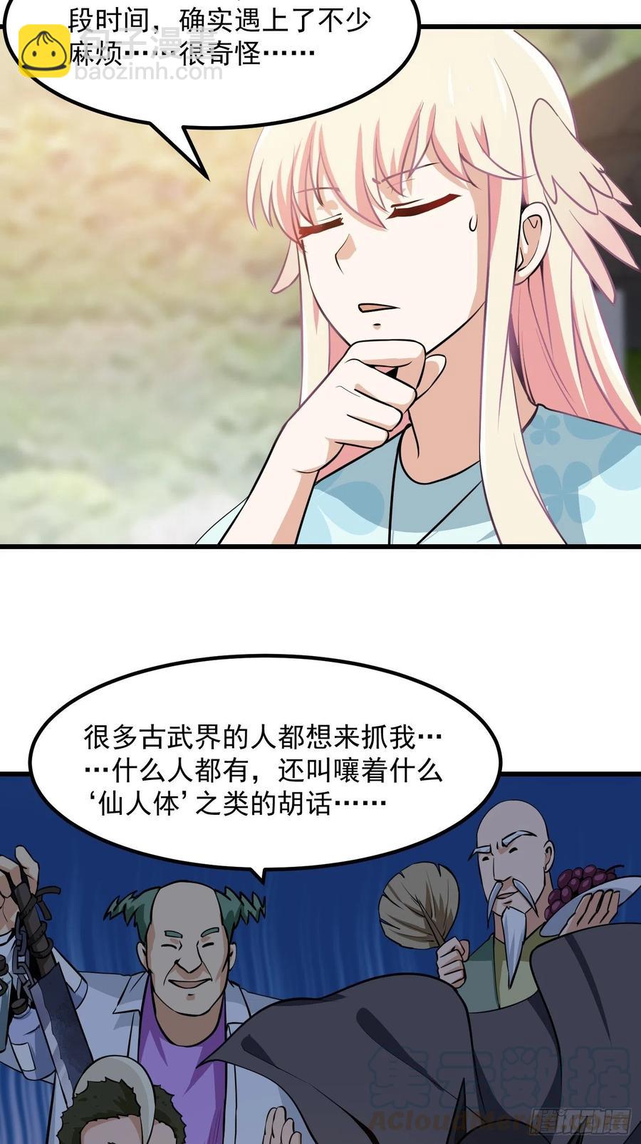 第111话 我写给你呗-第111话