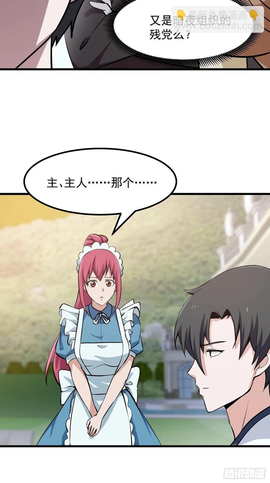 第111话 我写给你呗-第111话