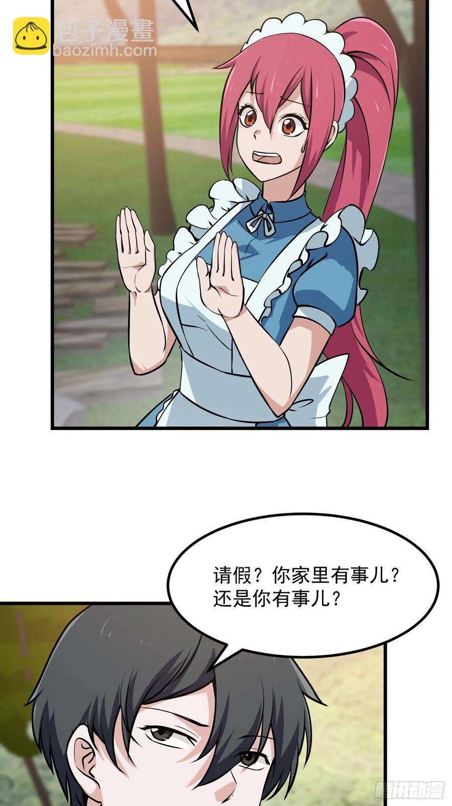 第111话 我写给你呗-第111话