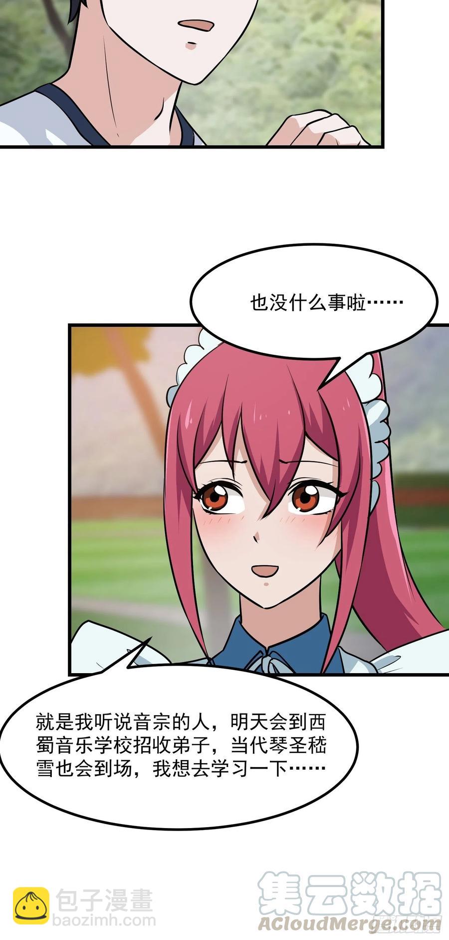 第111话 我写给你呗-第111话