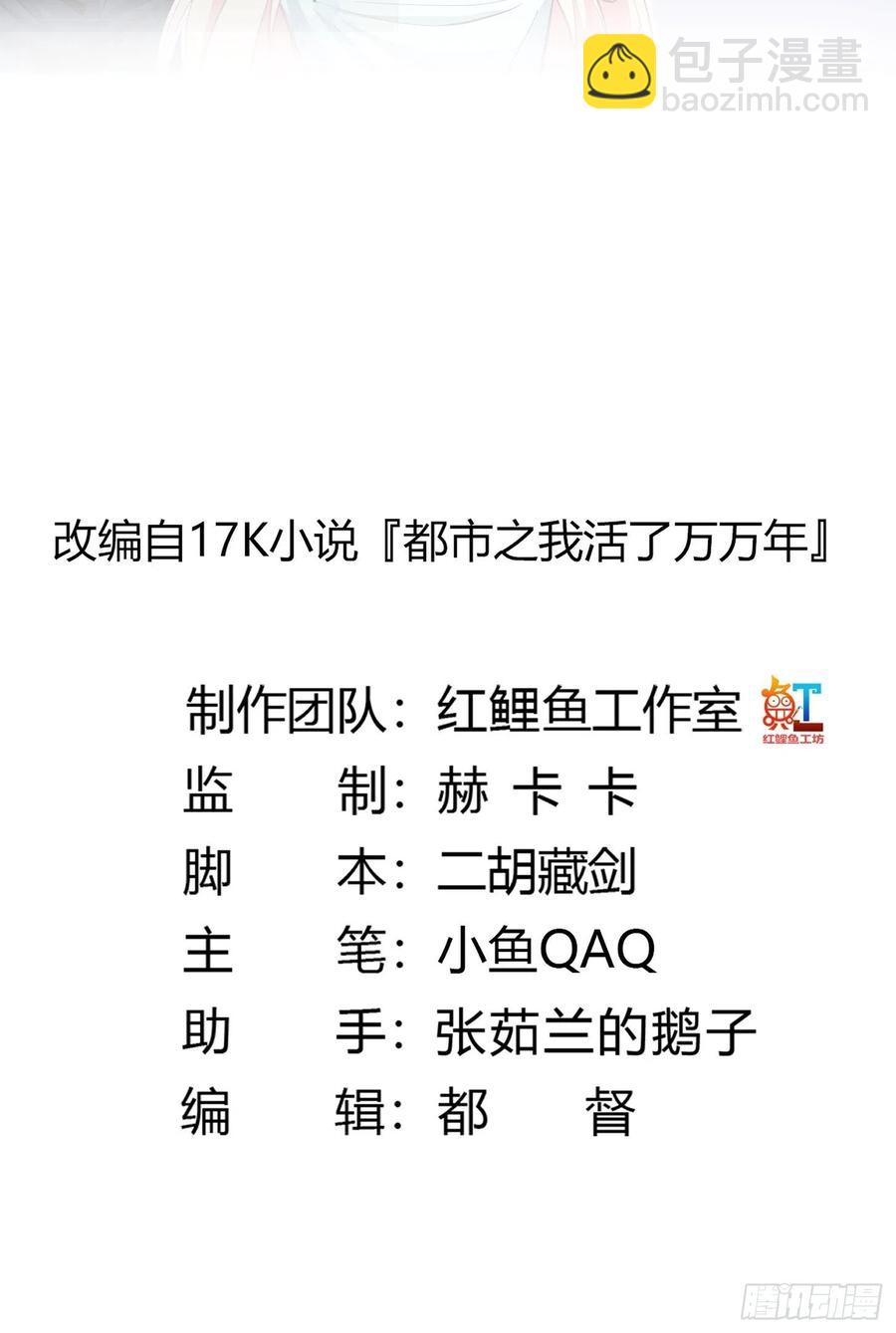 第111话 我写给你呗-第111话