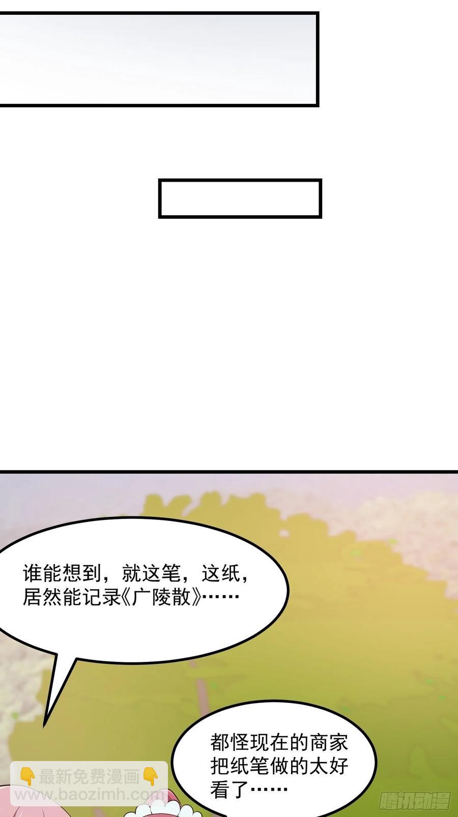 第111话 我写给你呗-第111话