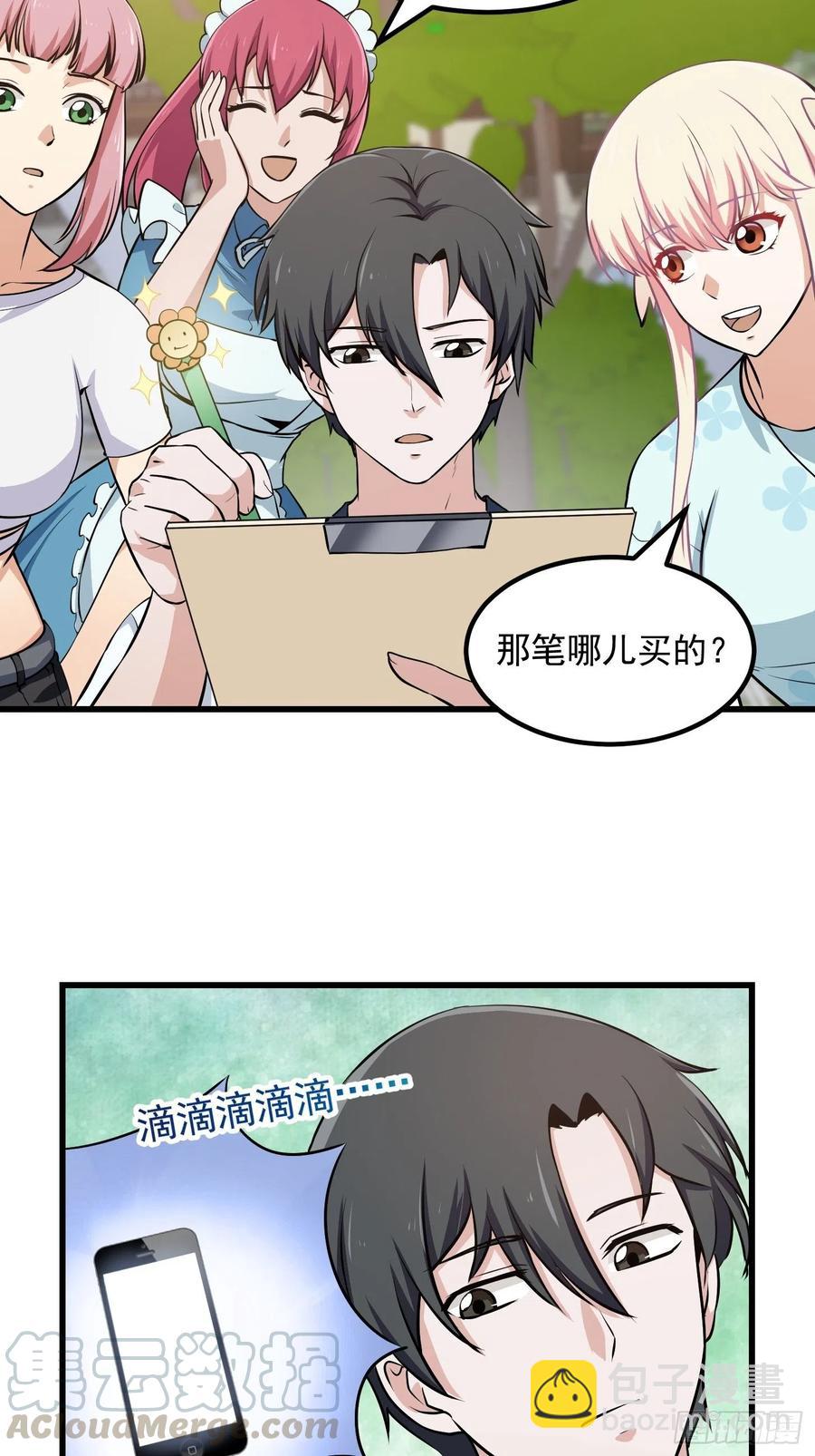 第111话 我写给你呗-第111话