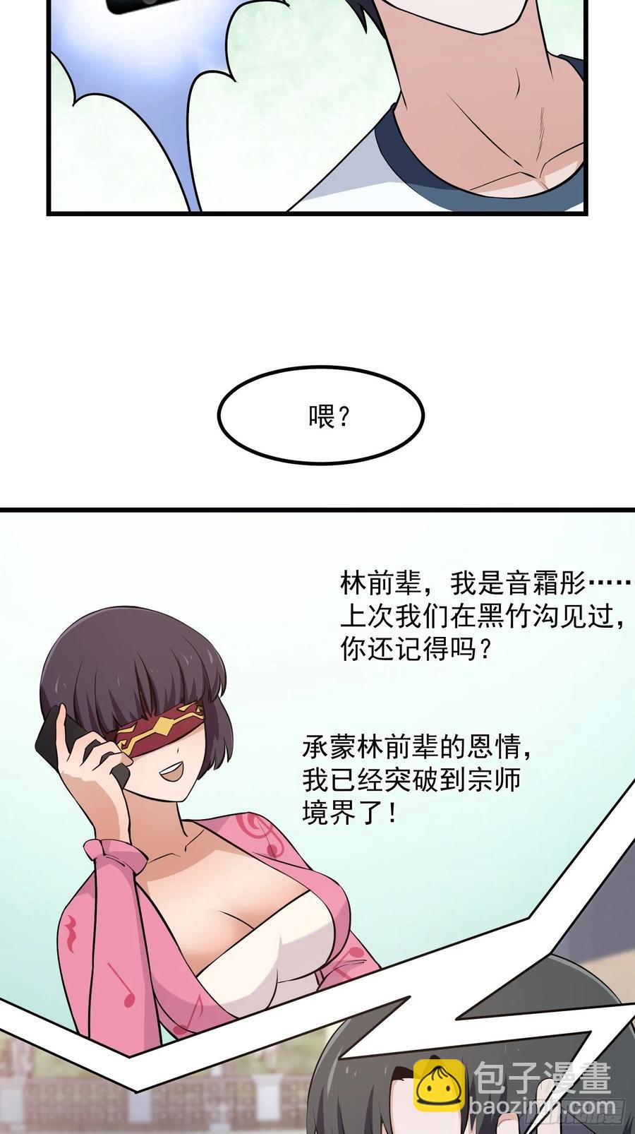 第111话 我写给你呗-第111话