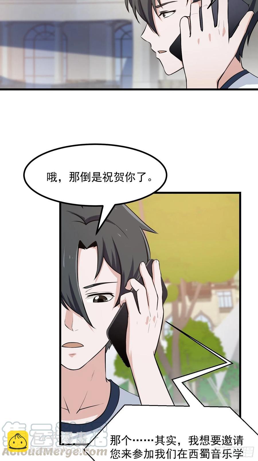 第111话 我写给你呗-第111话