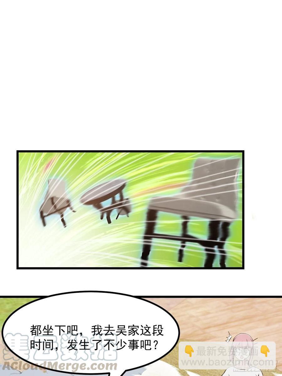 第111话 我写给你呗-第111话