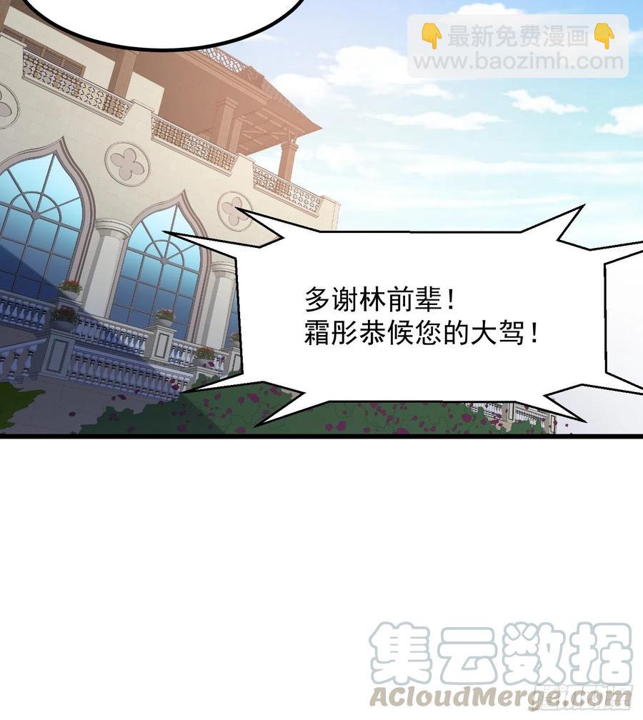 第111话 我写给你呗-第111话