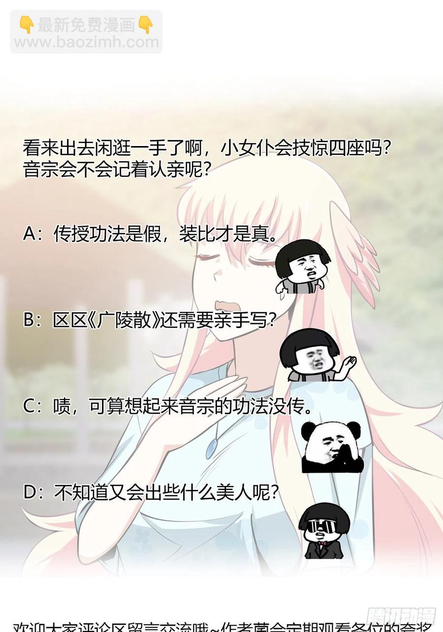 第111话 我写给你呗-第111话