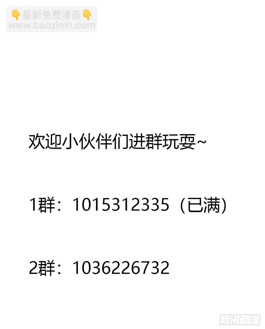 第111话 我写给你呗-第111话