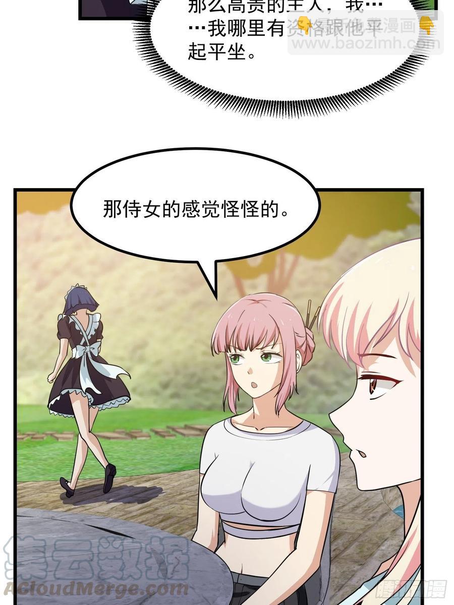 第111话 我写给你呗-第111话