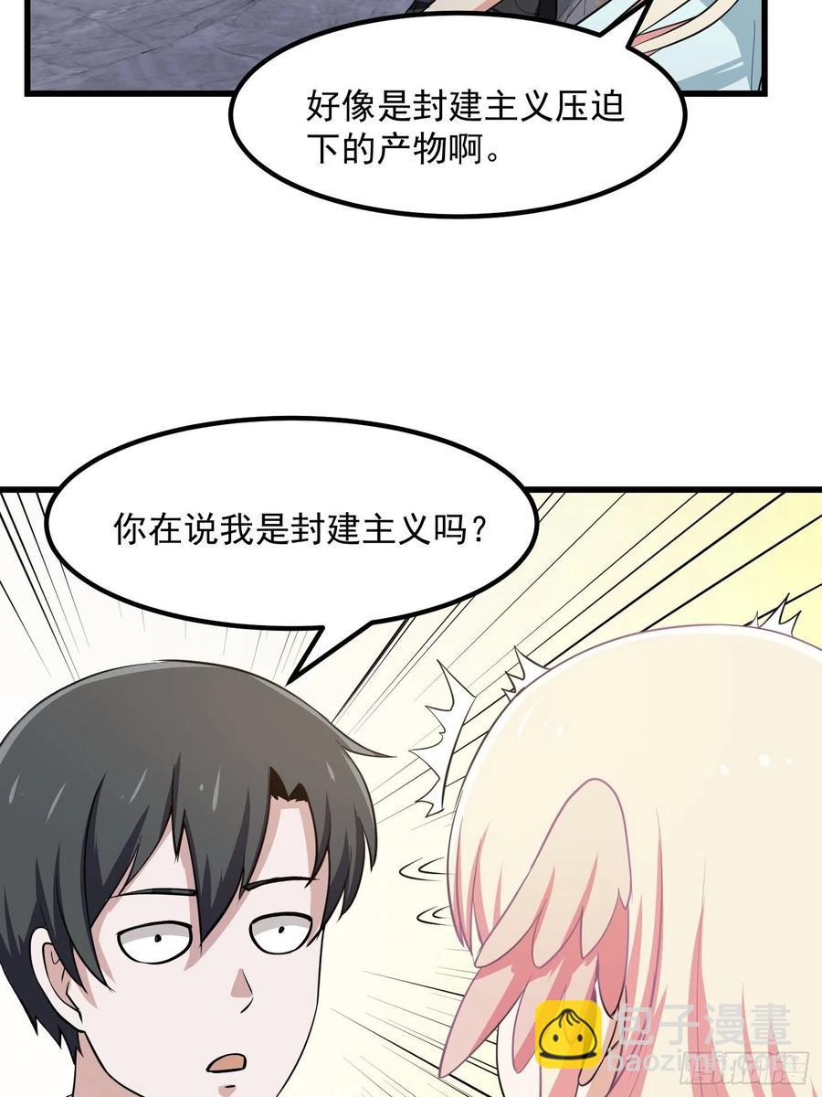第111话 我写给你呗-第111话