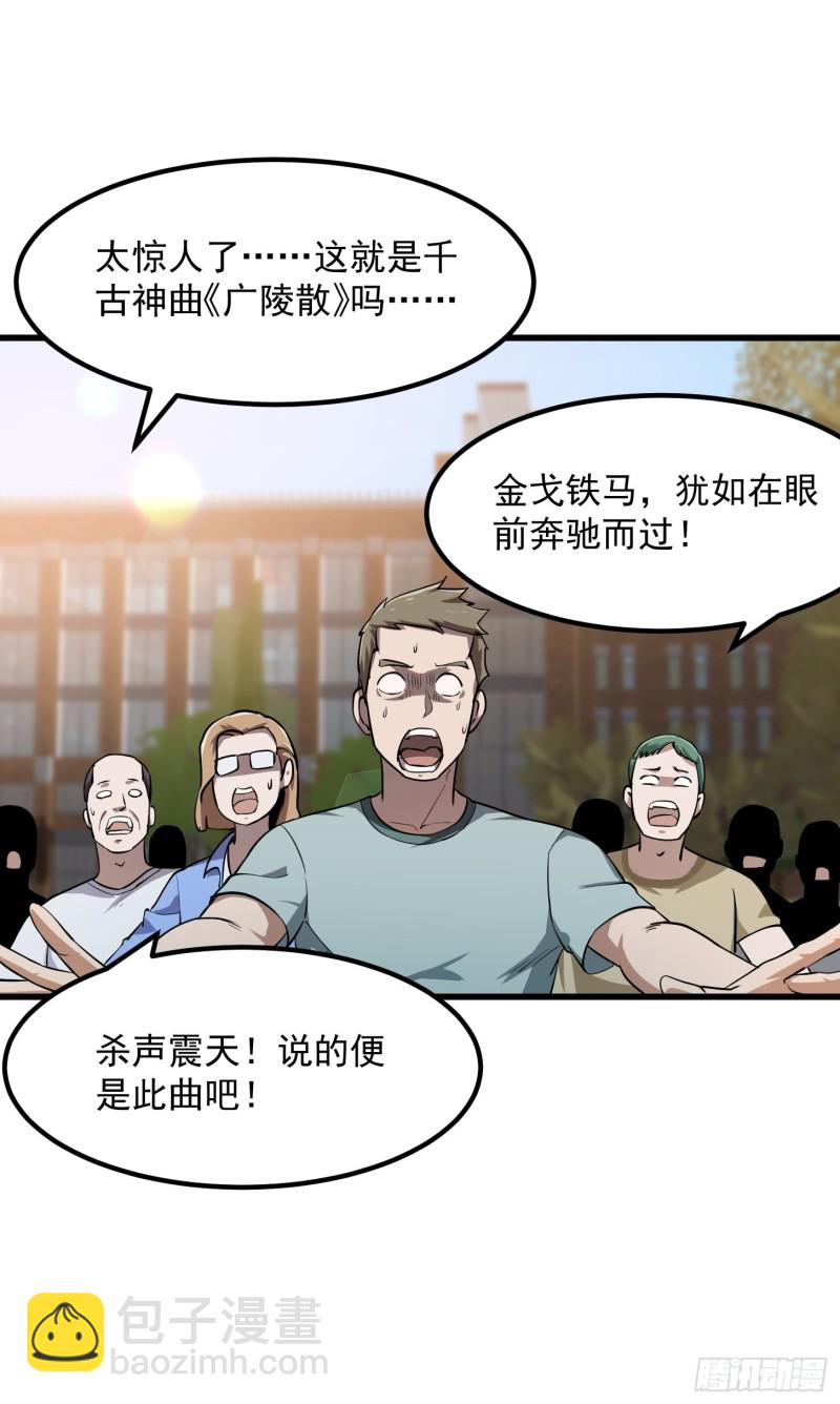 第113话 夫妻同心-第113话
