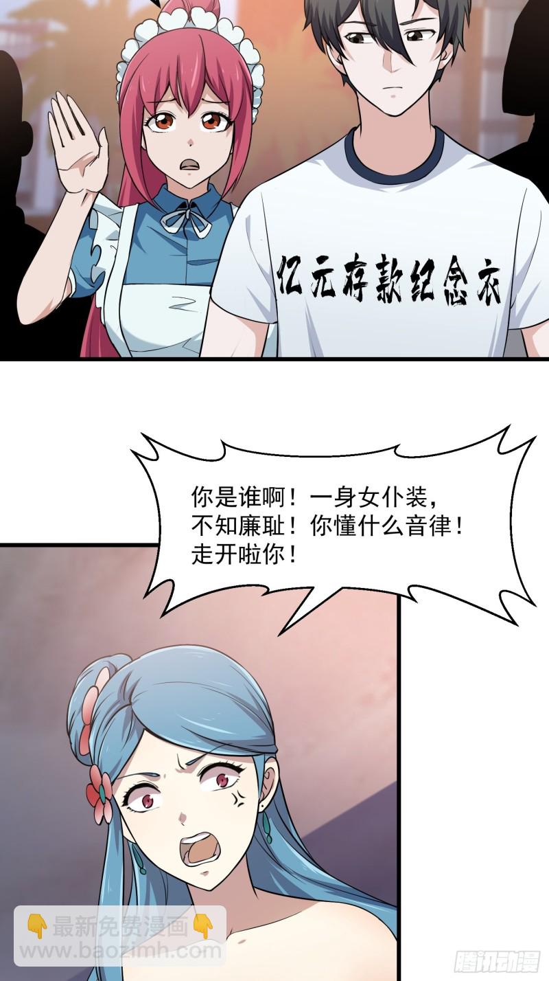 第113话 夫妻同心-第113话