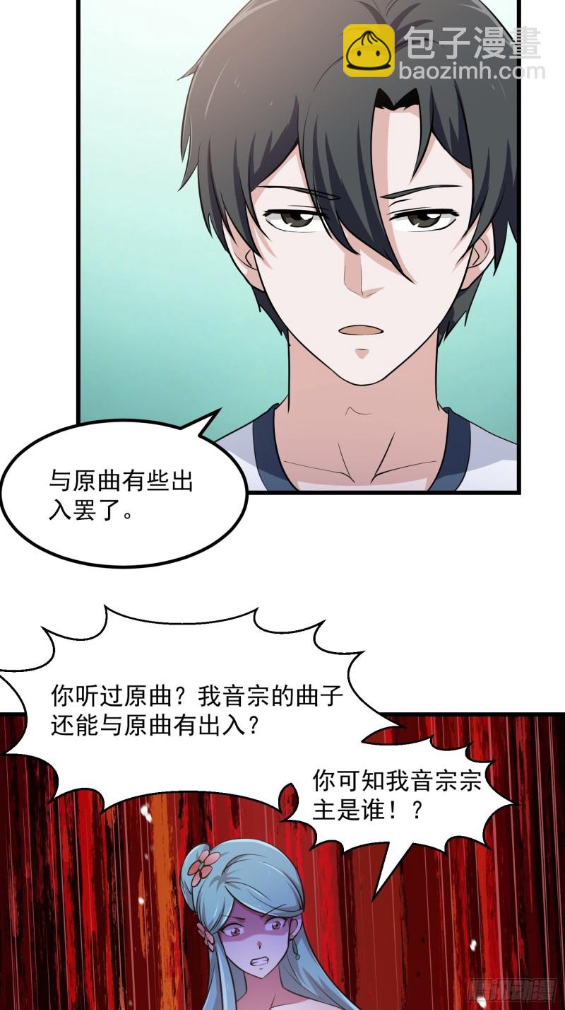 第113话 夫妻同心-第113话