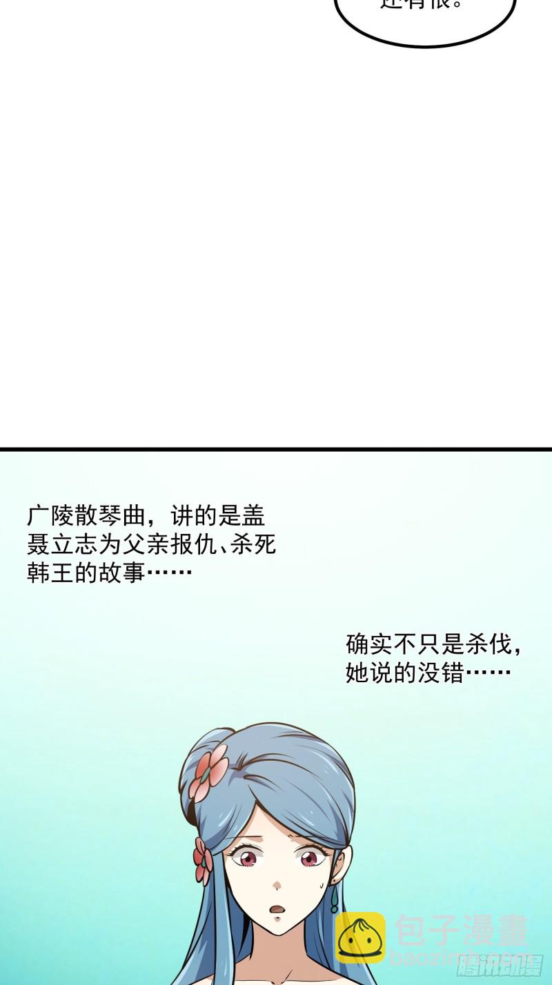 第113话 夫妻同心-第113话