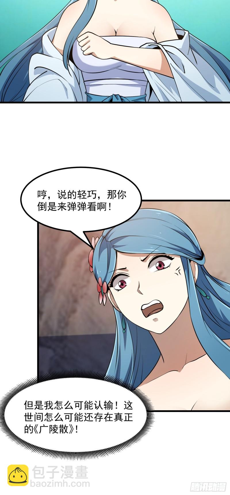 第113话 夫妻同心-第113话