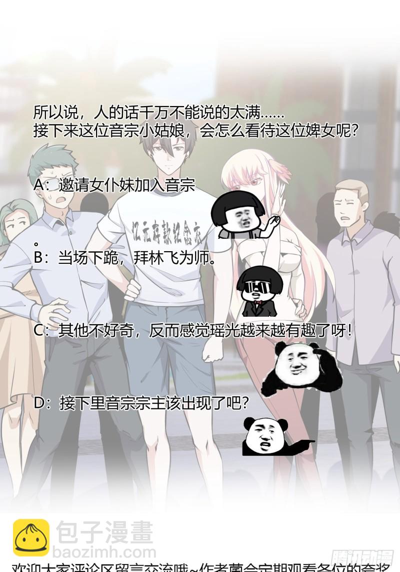 第113话 夫妻同心-第113话