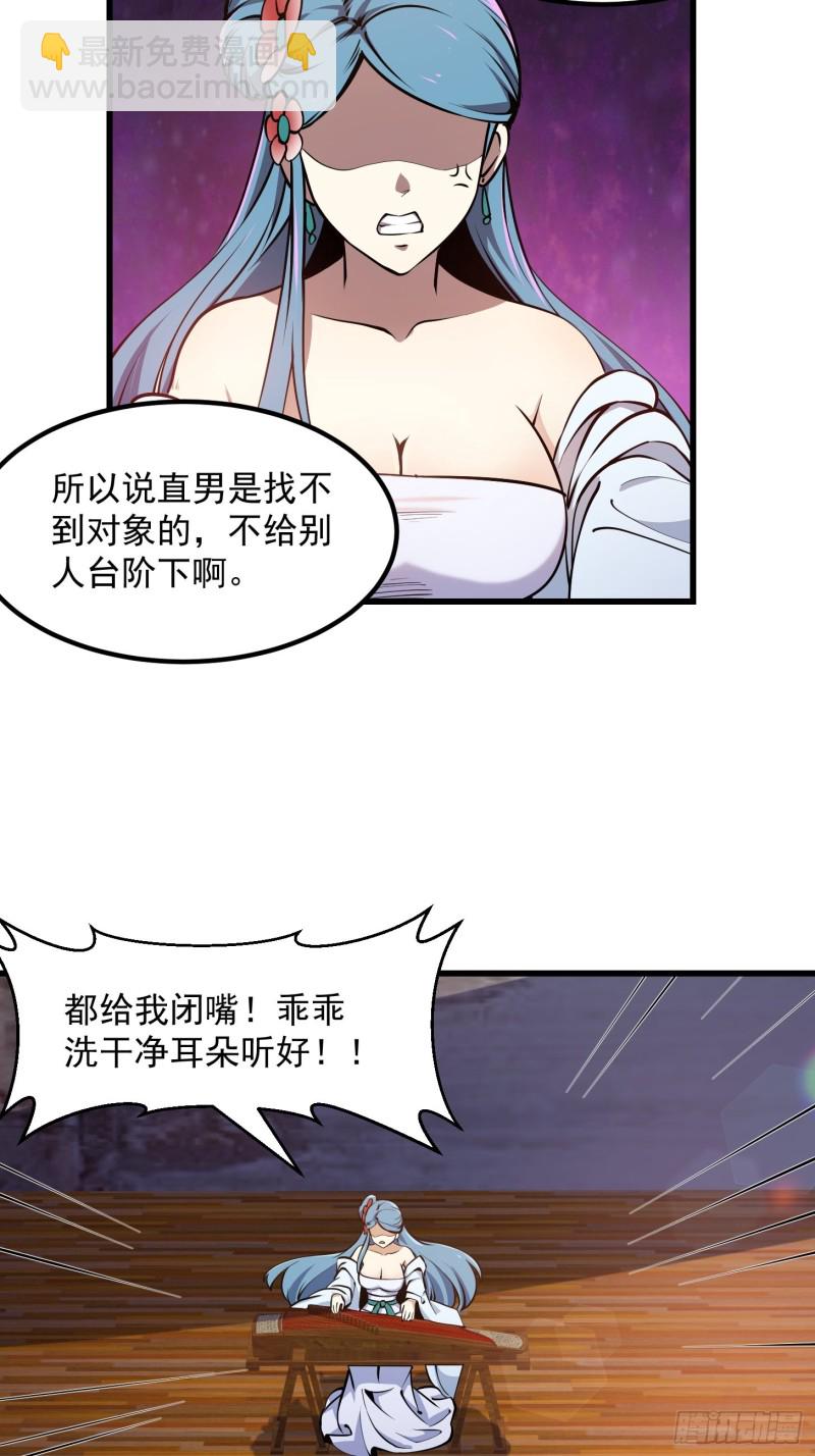 第113话 夫妻同心-第113话