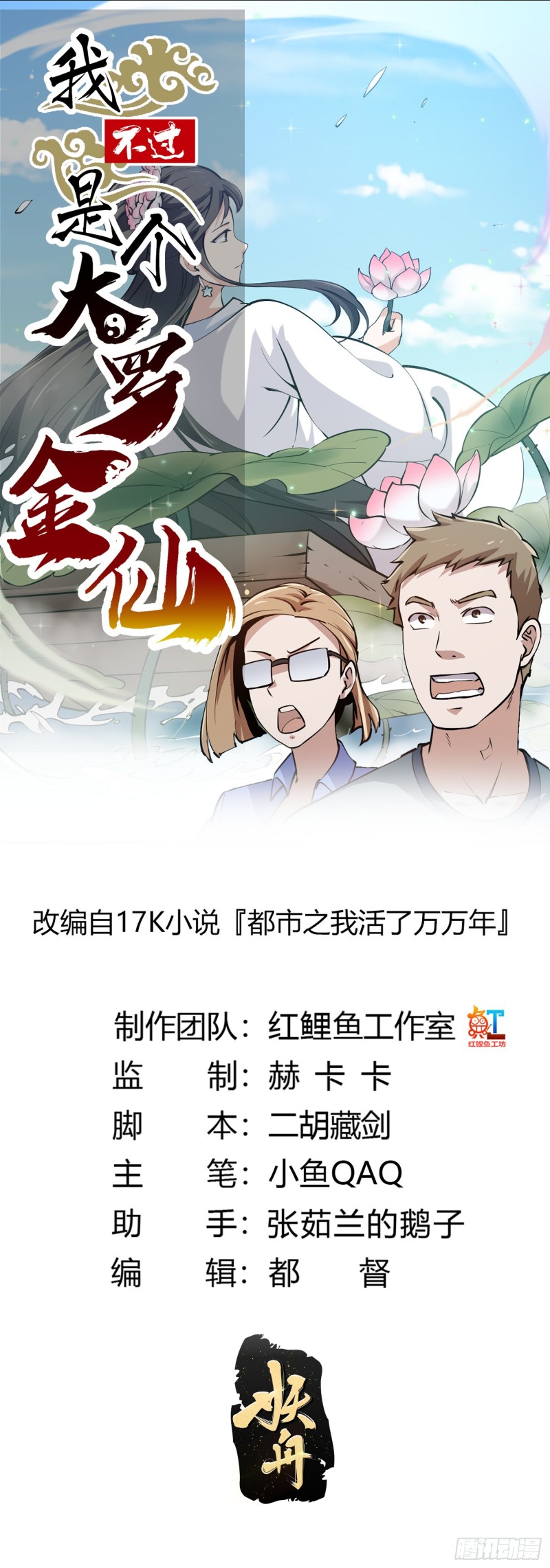 第115话 这就是琴圣！-第115话