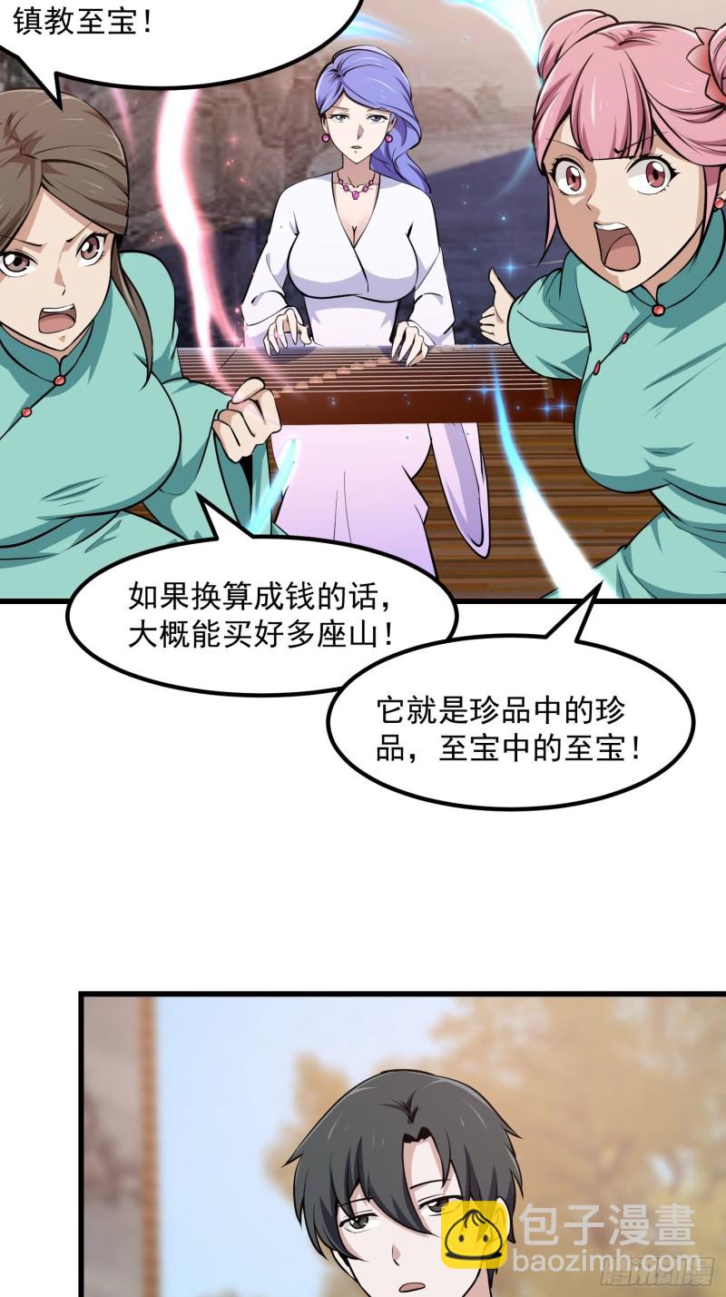 第115话 这就是琴圣！-第115话