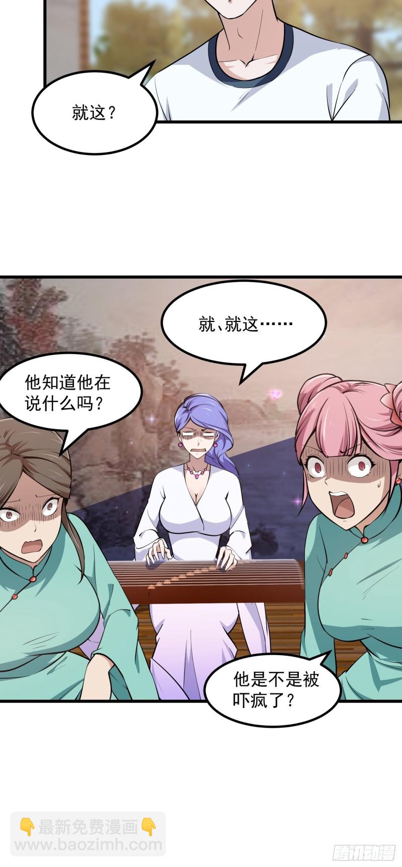 第115话 这就是琴圣！-第115话