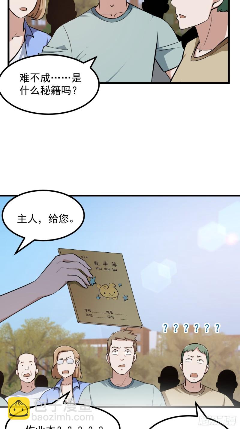 第115话 这就是琴圣！-第115话