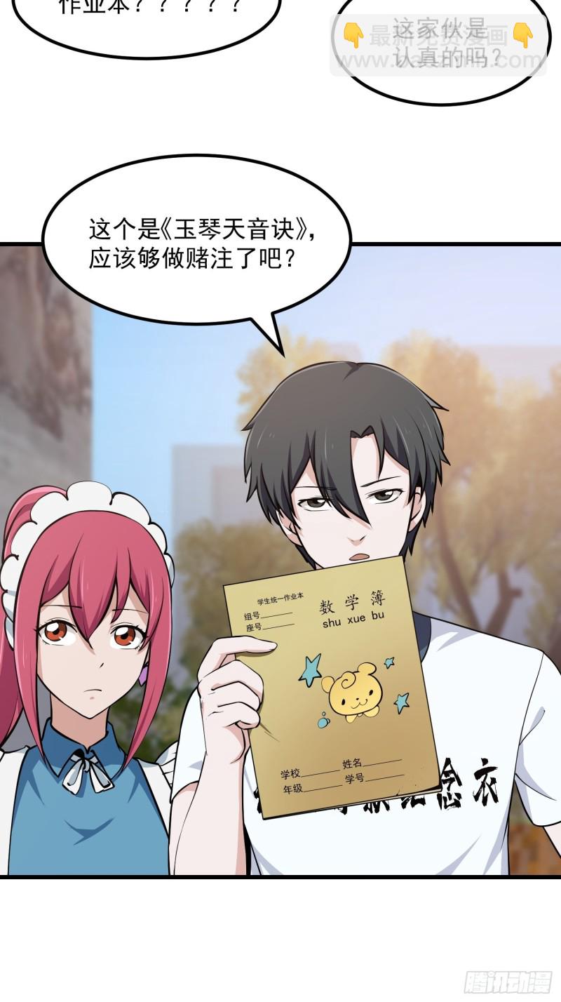 第115话 这就是琴圣！-第115话