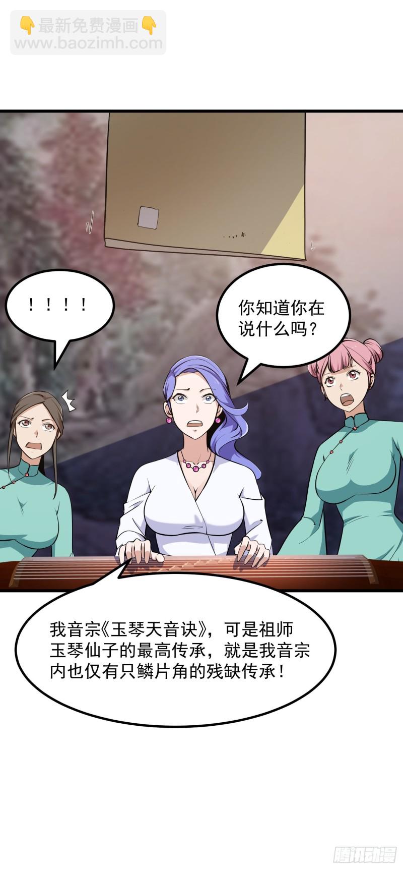 第115话 这就是琴圣！-第115话