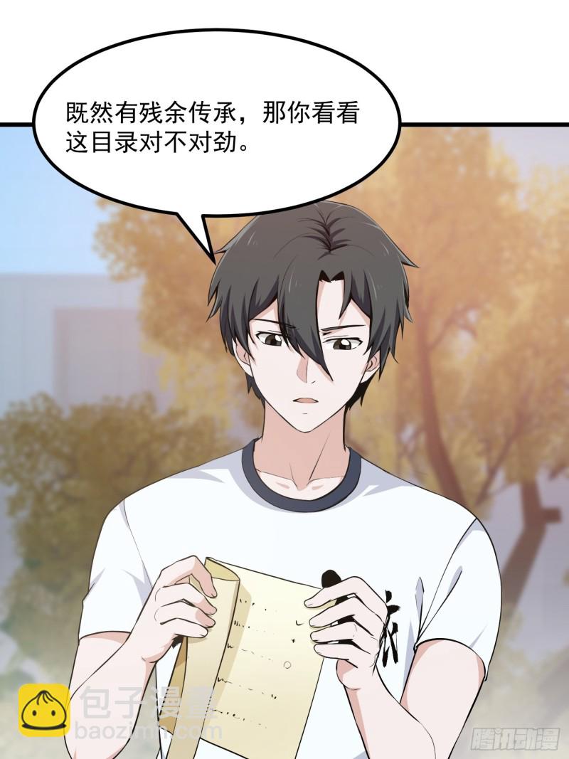 第115话 这就是琴圣！-第115话