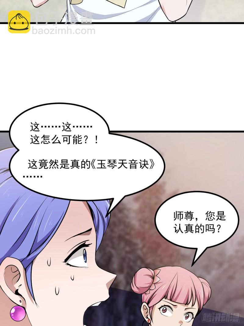 第115话 这就是琴圣！-第115话
