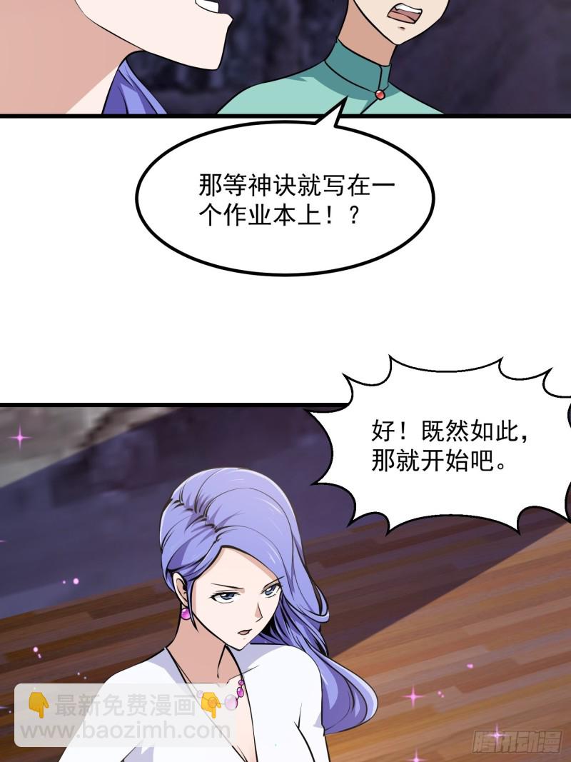 第115话 这就是琴圣！-第115话