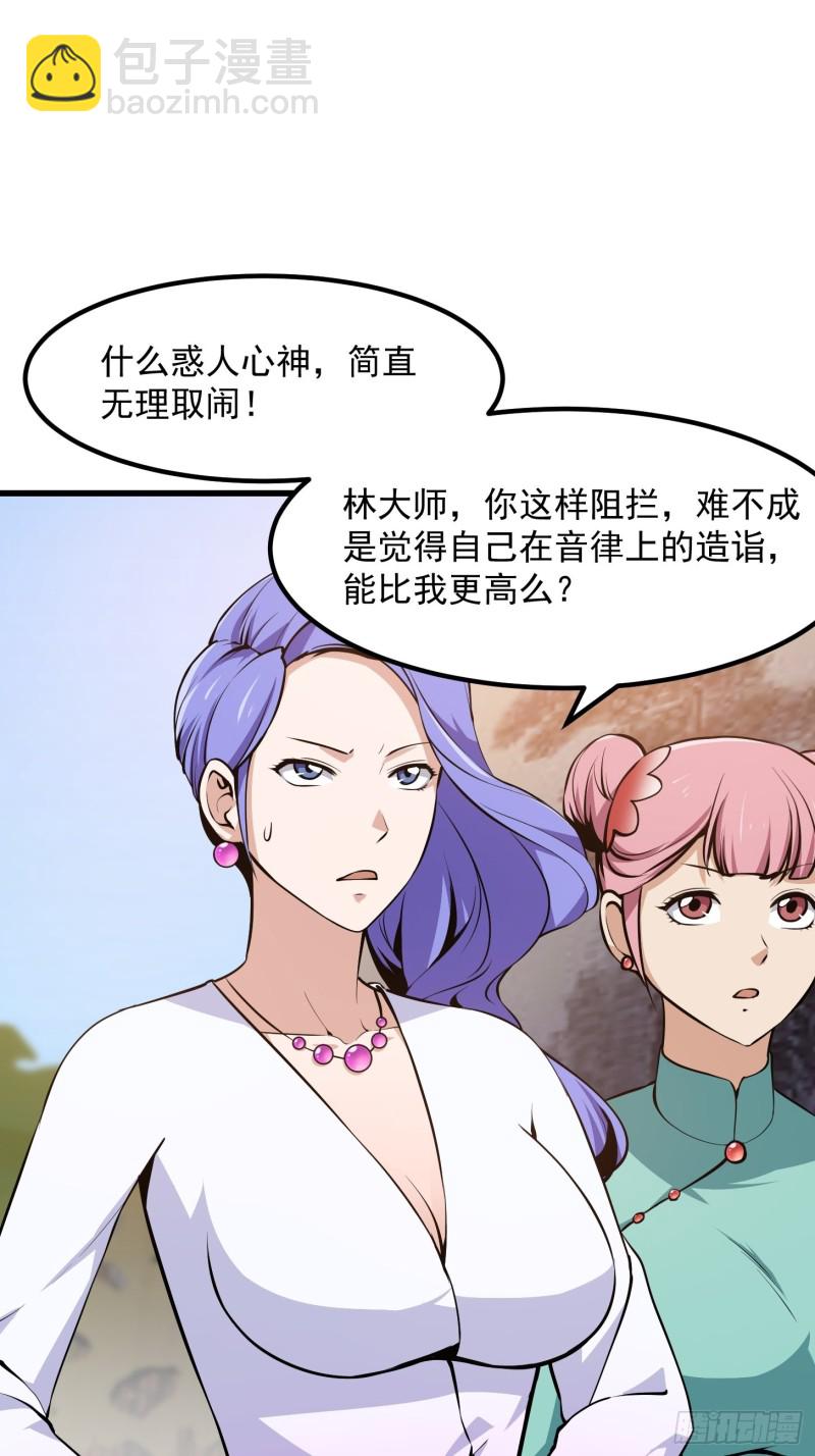 第115话 这就是琴圣！-第115话