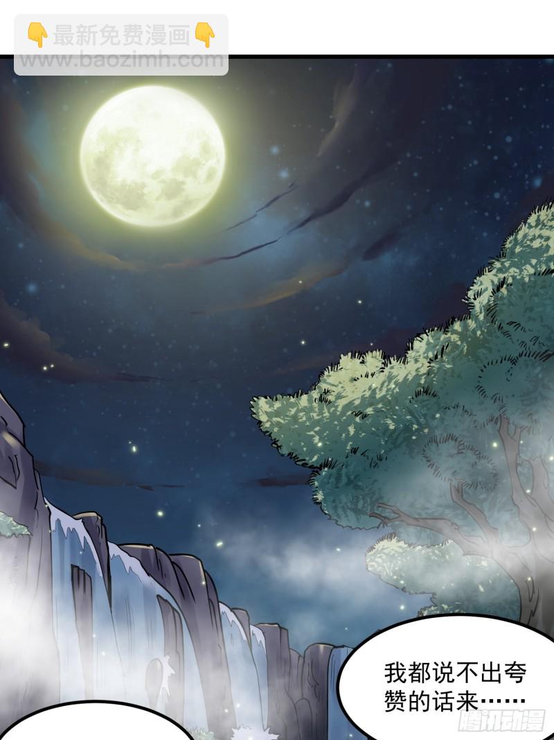 第115话 这就是琴圣！-第115话