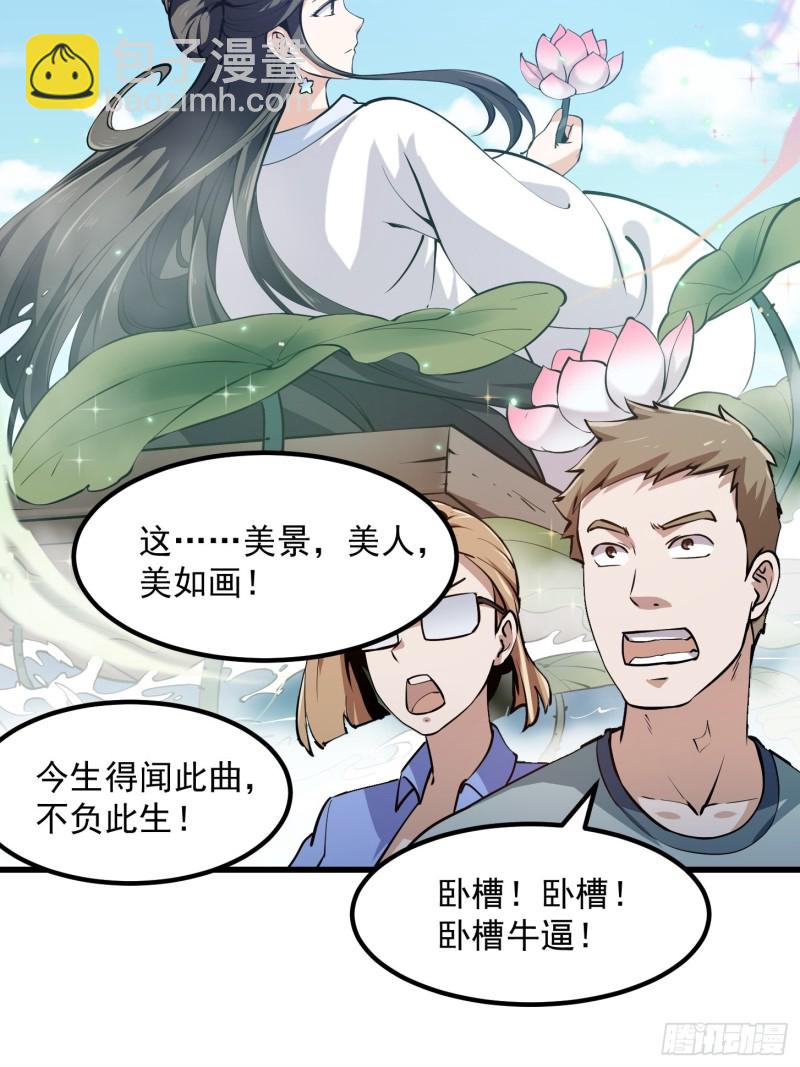 第115话 这就是琴圣！-第115话
