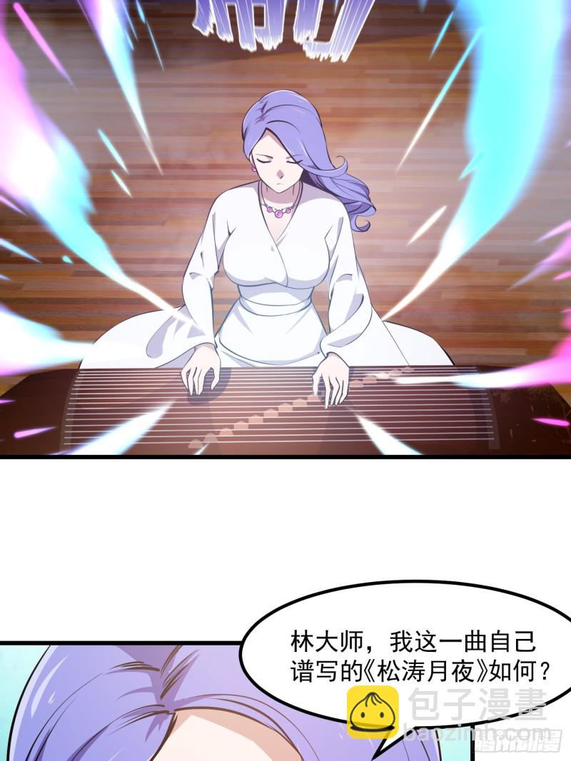 第115话 这就是琴圣！-第115话